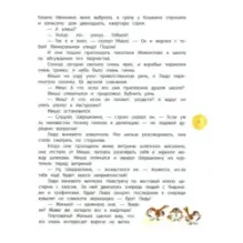 Глупая Шершилина, или Пропал дракон