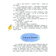 Глупая Шершилина, или Пропал дракон