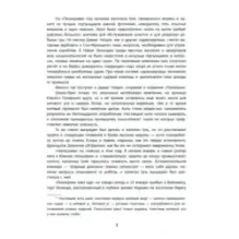 Пятнадцатилетний капитан