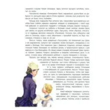 Пятнадцатилетний капитан