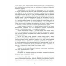 Пятнадцатилетний капитан