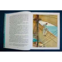 Пятнадцатилетний капитан