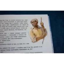 Пятнадцатилетний капитан