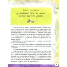 Алиса в Стране Чудес