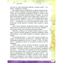 Алиса в Стране Чудес