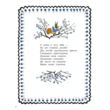 Уж ты, зимушка-зима