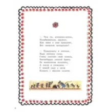 Уж ты, зимушка-зима