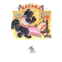 Уж ты, зимушка-зима