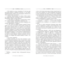 Собака Баскервилей