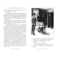 Собака Баскервилей