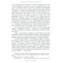 Остров Сокровищ