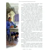 Остров Сокровищ