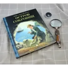 Остров Сокровищ