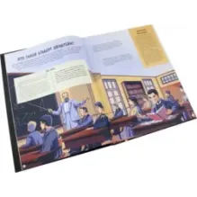 Альберт Эйнштейн и его теория относительности