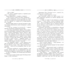 Граф Монте-Кристо. В 2-х томах