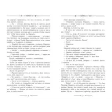 Граф Монте-Кристо. В 2-х томах