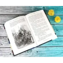 Граф Монте-Кристо. В 2-х томах