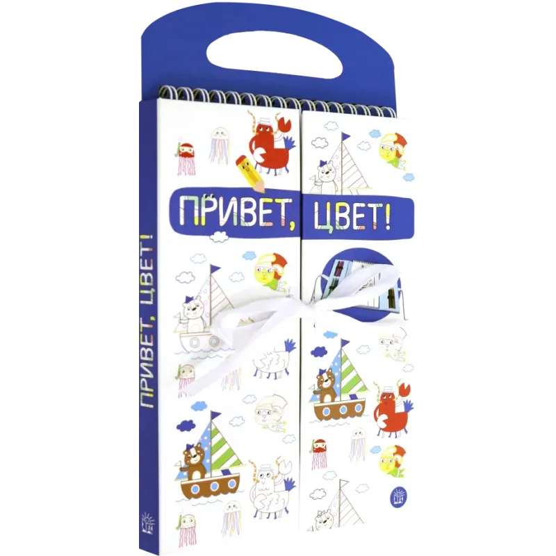 Привет, цвет! (синяя)