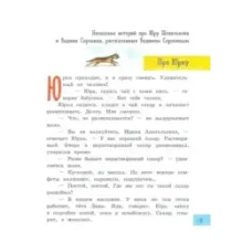 Котёнок Гусев и другие