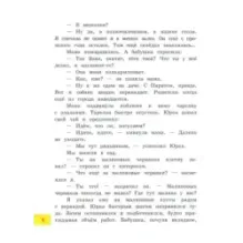 Котёнок Гусев и другие