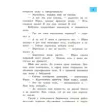 Котёнок Гусев и другие