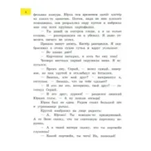 Котёнок Гусев и другие