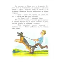 Котёнок Гусев и другие