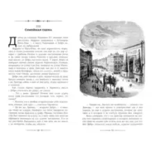 Граф Монте-Кристо. В 2-х томах