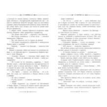 Граф Монте-Кристо. В 2-х томах