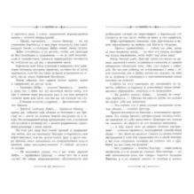 Граф Монте-Кристо. В 2-х томах