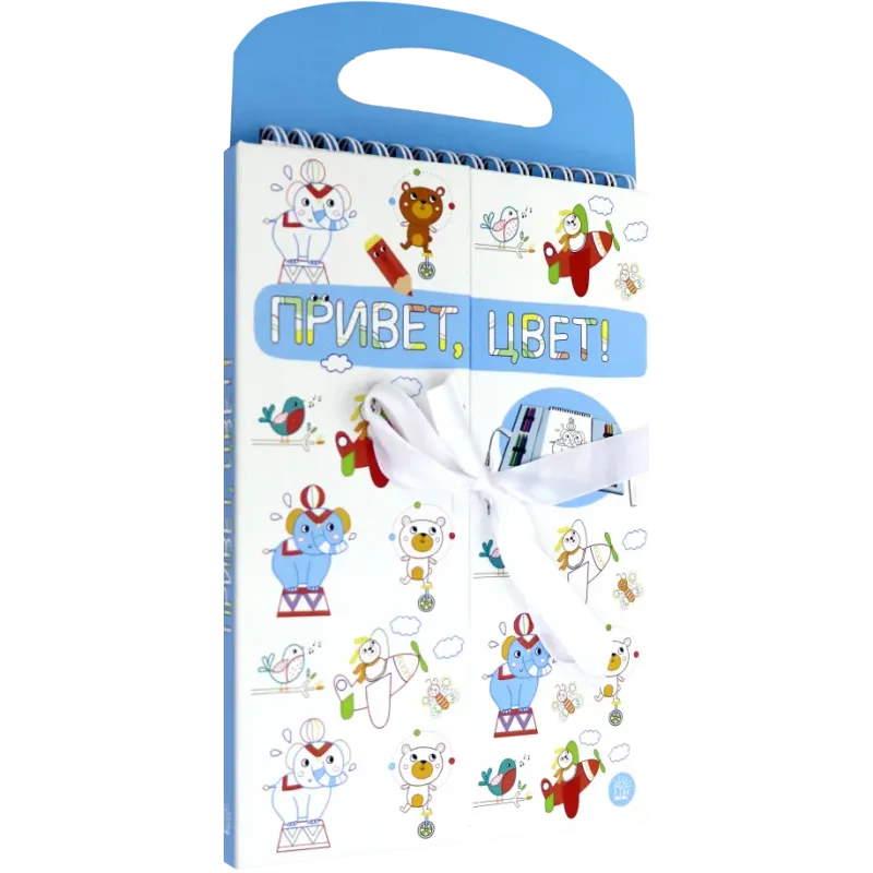 Привет, цвет! (голубая)