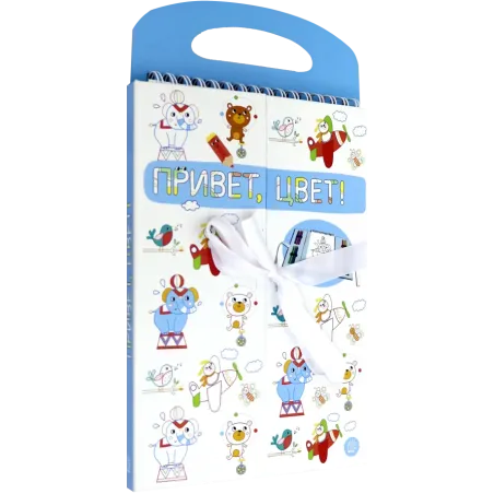 Привет, цвет! (голубая)