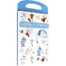 Привет, цвет! (голубая)