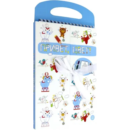 Привет, цвет! (голубая)