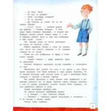 Клад под старым дубом