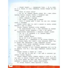 Клад под старым дубом