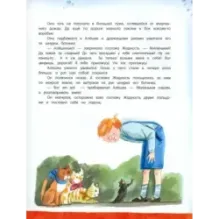 Клад под старым дубом