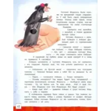 Клад под старым дубом