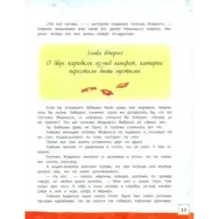 Клад под старым дубом