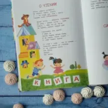 Веселый букварь