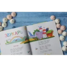 Веселый букварь