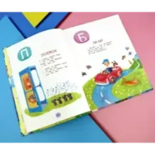 Веселый букварь