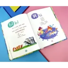 Веселый букварь