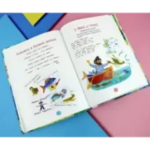 Веселый букварь