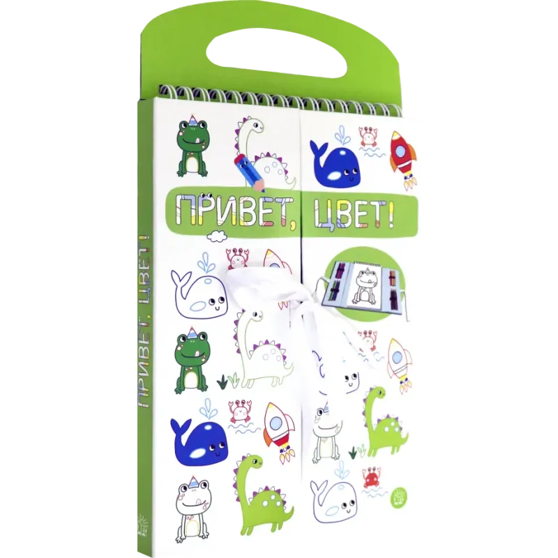 Привет, цвет! (зеленая)