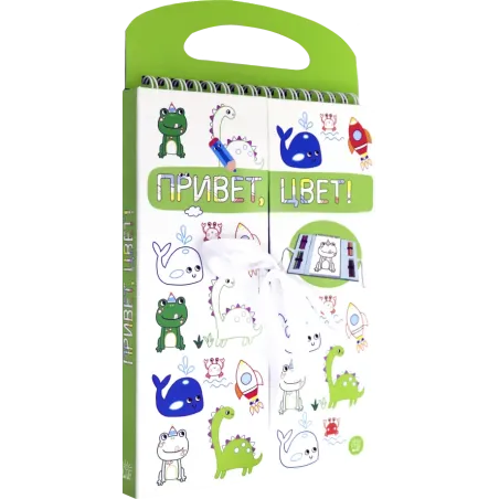 Привет, цвет! (зеленая)