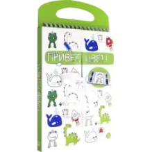 Привет, цвет! (зеленая)