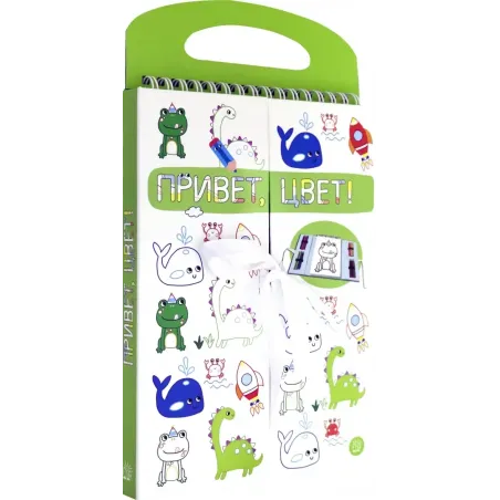 Привет, цвет! (зеленая)