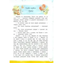 Счастливо, Ивушкин!