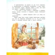 Счастливо, Ивушкин!